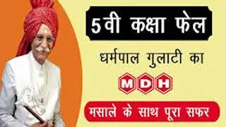 MDH Owner Dharampal Gulati Died at age 98 years (1923-2020)