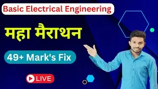 Basic Electrical Engineering महा मैराथन//basic electrical engineering by rahul sir//study powerpoint