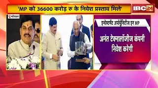 Investment Opportunity in MP: CM Dr. Mohan Yadav discussed investment opportunities in MP with in...
