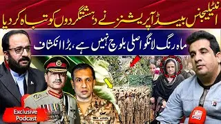 The Identity Crisis: Shocking Revelations About Mahrang Lango Exposed! | Shabir Baloch Exclusive