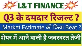 L&T Finance Q3 Results 2026 | L&T Finance Results Today | L&T Finance Share Latest News | LTF Share