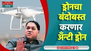 DILIP VALASE PATIL :  शिरूर व आंबेगांव तालुक्यात रात्री फिरणाऱ्या ड्रोनचा छडा लावणार