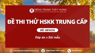 ĐỀ THI MẪU HSKK TRUNG CẤP H81416 | Có đáp án và bài mẫu tham khảo