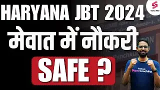 HARYANA JBT PRT VACANCY MEWAT CADRE SAFE HAIN ?  MEWAT CADRE KYA HAIN ?