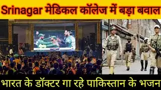 Srinagar medical College news / Srinagar College student stand against India with Pakistan / india