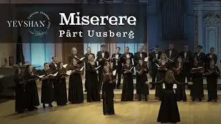 Pärt Uusberg - Miserere - Галицький камерний хор “Євшан” - 21.10.2025 р.