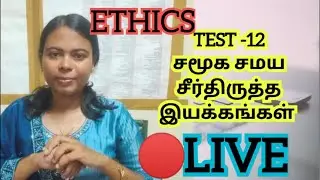V V TNPSC ONLINE ACADEMY