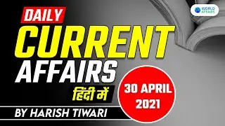 30 April 2021 | Daily Current Affairs MCQs by Harish Tiwari​​​​​​​
