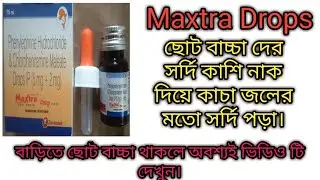 Maxtra Dropsএর ব্যাবহার মাত্রা এবং পার্শ্ব প্রতিক্রিয়া সম্পূর্ন বাংলায়।#rajbangshi medical#medicine