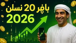 Top 20 Stocks to Invest in Kuwait 2026