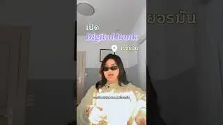 แชร์ตัวเลือกการ เปิด digital bank ที่เยอรมัน #n26