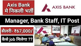 Private bank jobs vacancy 2020 // Axis bank jobs vacancy // Salary - ₹43,000 // Jobs for freshers