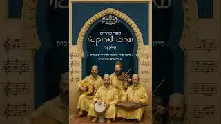 מחאני זין סלים הללי מקאם סיכא