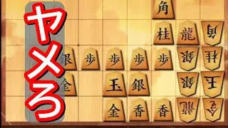 🔥将棋ウォーズ ヤメろ!! キレそう 無理だよ・・・