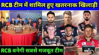 IPL 2022 - These Big Dangerous Player Join (RCB) Team IPL 2022 Mega Auction
