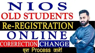 Nios Old Students Online Correction कैसे करें ? old student Online Fee कैसे pay करें ?