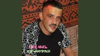 Roh Wmatbtach