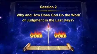 Session 2: Why and How Does God Do the Work of Judgment in the Last Days #jesus #session