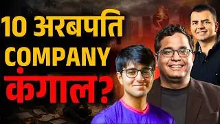10 Unicorn Companies Kaise Bachi? | 2025 Survival Stories: Paytm, Swiggy, Zepto Reality Exposed