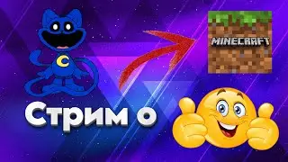Играем в МАЕНКРАФТ