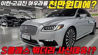 천만원대에 가장 아름다운 감성! 게다가 #풀옵션 대형 세단~!?