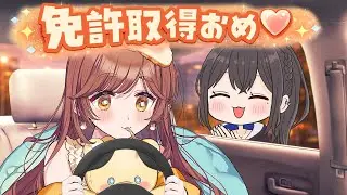 【まったり女子トーク】がびちゃん免許取得お祝い🎉✨🧡ドライブ雑談【がび×みこと】
