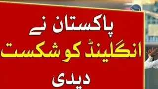 Pakistan vs England!! 2nd Test Match Multan cricket ground!! Prime Sport Pk!!