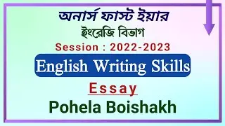 English Writing Skills || Part-C || Essay || Pohela Boishakh || Department of English Literature ||