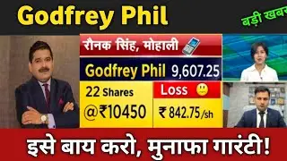 godfrey phillips share latest news 🔴 godfrey phillips share today update and fundamental analysis