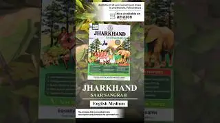 #shorts Jharkhand Saar Sangrah English Medium #jpsc #jssc