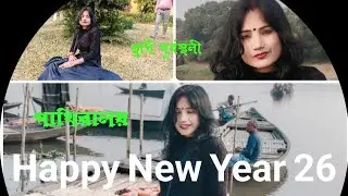 Boat Travel | Bird Watching | #chupi #pakhiraloy #purbasthali  #পাখিরালয় #চুপি #viral 