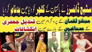 From Films to Journalism : Mubasher Luqman's debut interview with media person Qindeel Jafery
