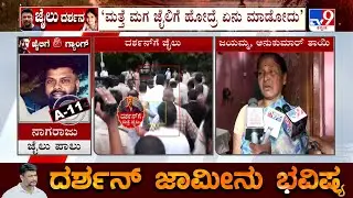Darshan's Bail Cancelled: A7 Anukumar's Mother In Tears After Judgement