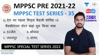 MPPSC PRE FREE TEST SERIES 2021/22 || MPPSC PRE MOCK TEST 2022 #MPGK #MPPPSCPRE2022 #MPPSCPREEXAM