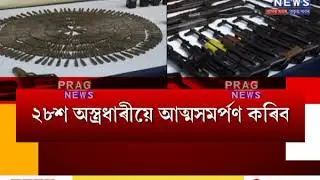 NDFB cadres lay down arms at surrender ceremony in Guwahati!!