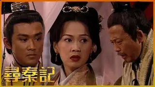尋秦記｜你係身體不適，定係刻意瞞住王上有喜？｜TVBUSA｜古天樂｜郭羡妮｜宣萱｜江華｜林峯｜滕麗名｜李子雄