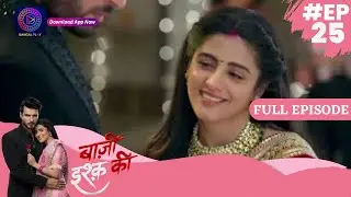 Baazi Ishq Ki  | 23 April  2023 Episode 25 | Full Episode | बाज़ी इश्क़ की Dangal TV