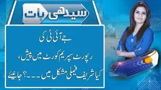 JIT final report : Crisis grips Sharif family?
