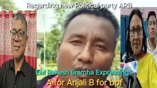 EM Rakesh Brahma Expressing new political party APB A for Anjali B for bpf it can't political party
