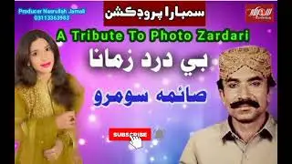 Saima Somroo |A Tribute To Photo Zardari | Bedard Zamana Cha He | New Album New Song