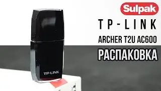 USB-адаптер TP-Link Archer T2U AC600 распаковка (www.sulpak.kz)