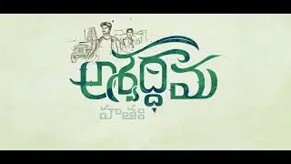 Ashwatthama Hathah Akshara Movie Motion Poster