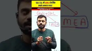 लड़कियों के लिए SSC CGL मे सबसे शानदार JOB | ASO in MEA | CSS । Aditya Ranjan Sir #shorts #ssccgl