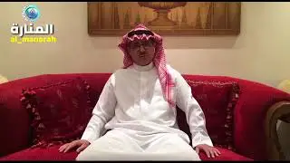 لقاؤنا مع الأستاذ الدكتور مساعد بن ناصر العواد بروفيسور في هندسة البترول والغاز الطبيعي