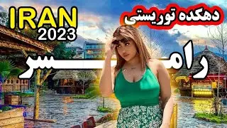 Northern Iran's Beach Walk & Nightlife Ramsar Iran | Iran City Tour 4K 🇮🇷