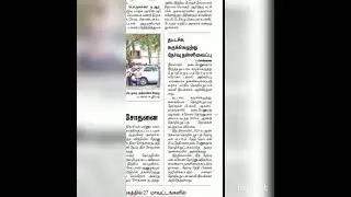 typewriting steno exam postponed the Hindu newspaper news. 3/4/2021.