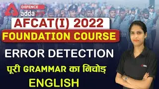 AFCAT 1 2022 | English Preparation | Error Detection
