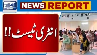Entry Test For Fashion Institute! | Lahore News HD
