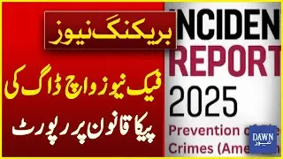 Fake News Watchdog Issues Report on PECA Act Bill | Breaking News | Dawn News