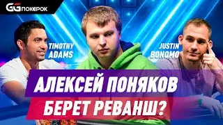 Чиплидер Поняков в битве с Бономо, Адамсом, Саммартино и другими злодеями